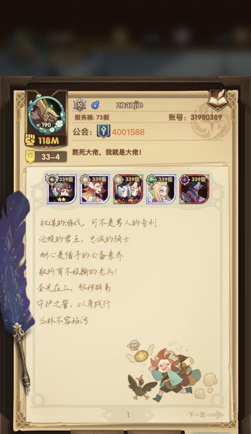 剑与远征深渊迷宫攻略（深入探索迷宫）