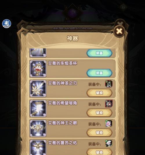 《剑与远征》神器分配一览（全面解析《剑与远征》中神器的分配策略）