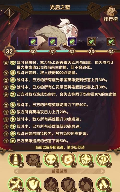 《剑与远征》亲王任务平民懒人攻略（不费力）