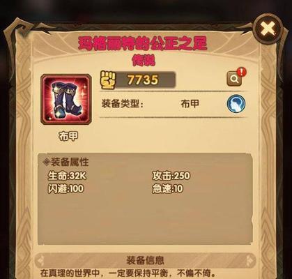《剑与远征》亲王任务平民懒人攻略（不费力）
