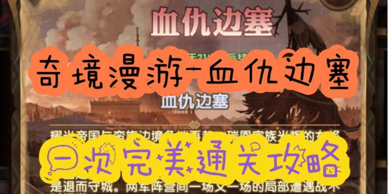 剑与远征（揭开边塞之谜）