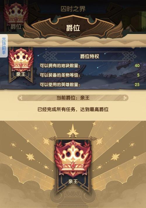 《剑与远征演武试炼白嫖神魔攻略》（探索试炼之路）
