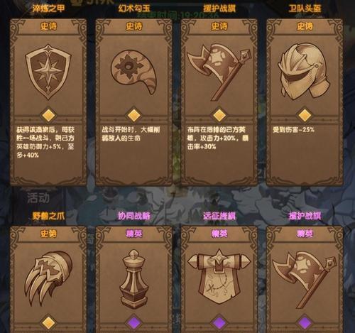 《剑与远征》深渊模式攻略