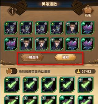 剑与远征（探索新徽记）