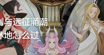 剑与远征（探索新徽记）