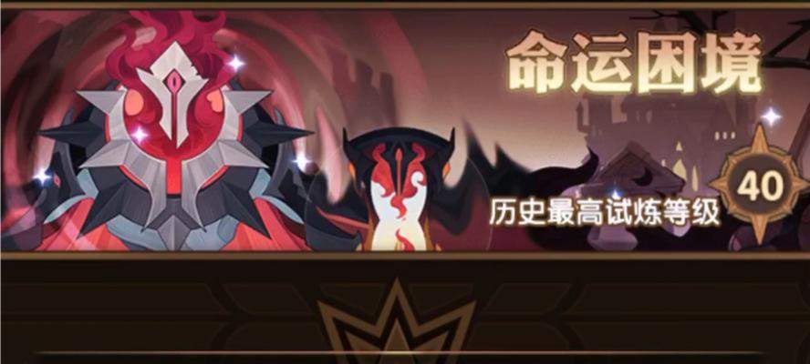 《剑与远征主神试炼36》攻略及技巧解析（探索无尽的挑战）