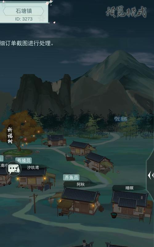 《江湖悠悠村庄承包养殖种植攻略》（掌握村庄经营技巧）