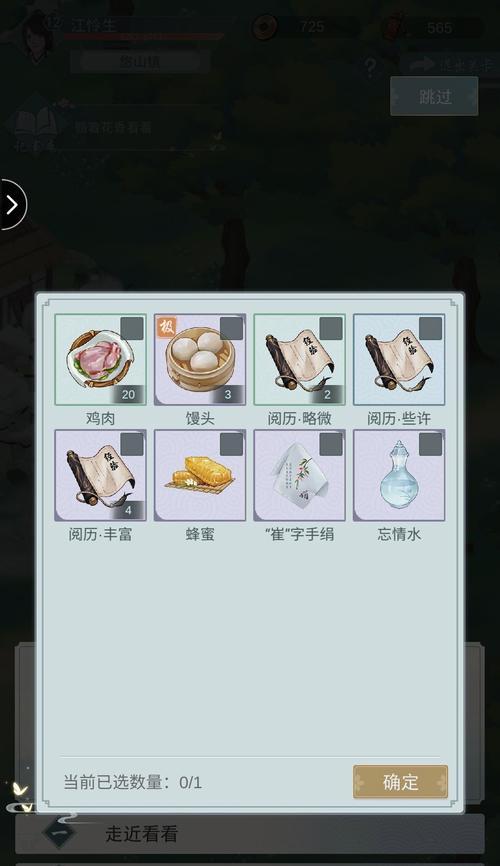探索江湖悠悠第二章第五关的秘密——挑战成功的攻略指南（决战江湖）