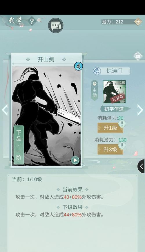 江湖悠悠第一关攻略指南（第一章文通关攻略）