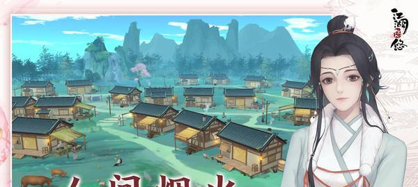 《江湖悠悠后院》（沉浸式的武侠世界）