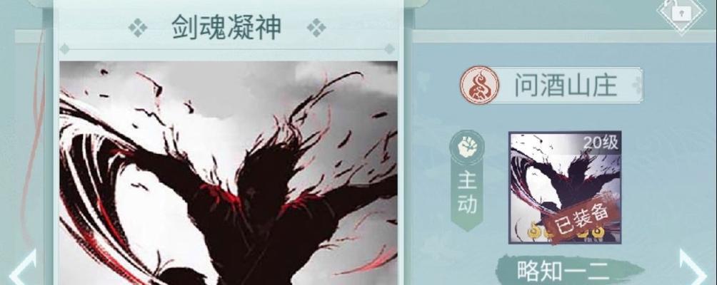 《江湖悠悠剑与魂玩法攻略——剑魂令获取方法详解》（打造无敌剑魂）
