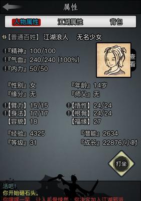 《江湖悠悠惊涛武学搭配攻略》（掌握惊涛武学技巧）