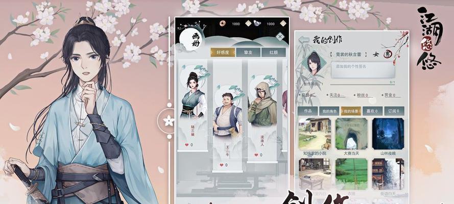 江湖悠悠剧情攻略（揭秘江湖悠悠主线隐藏剧情）