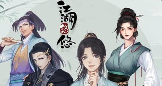 江湖悠悠武器，华丽多彩（探索江湖）