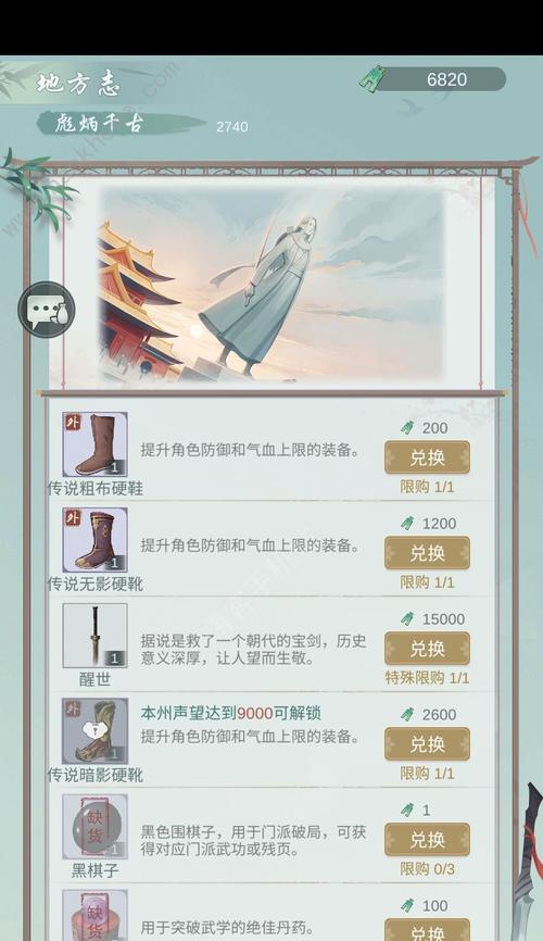 江湖悠悠武学进阶规则详解（玩转武学进阶）