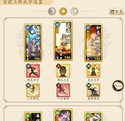 《江湖悠悠武学系统攻略——探索武学装备与玩法》