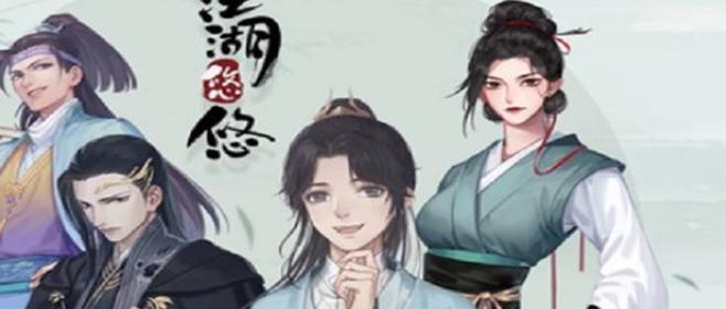 江湖悠悠制药攻略（学习制药技巧）