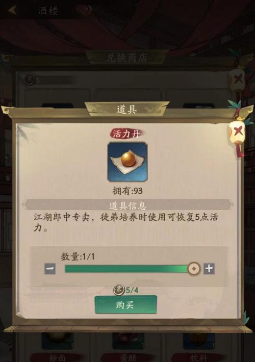 《珍兽获取攻略》（掌握珍兽获取的方法）
