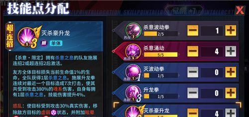 《街霸对决12月7日必杀幸运连招攻略》(一场游戏中的绝地对决)