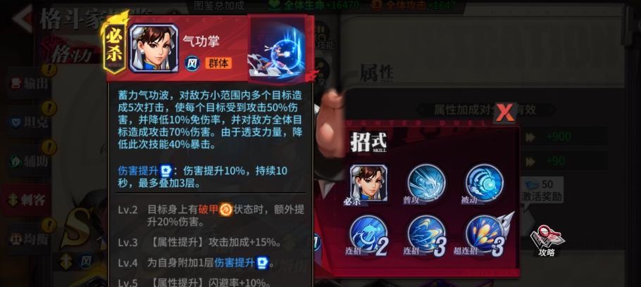 街霸对决S级英雄排行榜(揭秘街霸对决中最强势的S级英雄)