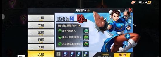 街霸对决春丽集训3（掌握春丽集训3的关键技巧）