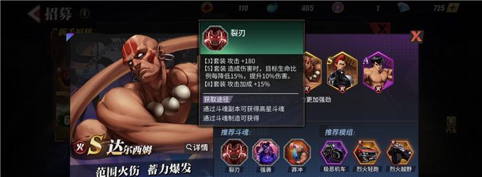 《街霸对决斗魂15层攻略》（如何快速刷过斗魂15层）