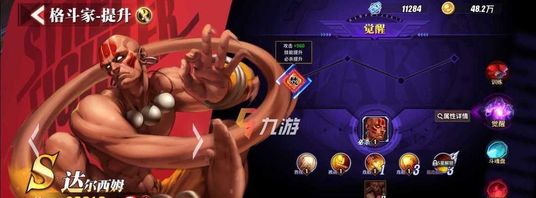 街霸对决斗魂盘（玩转斗魂盘）