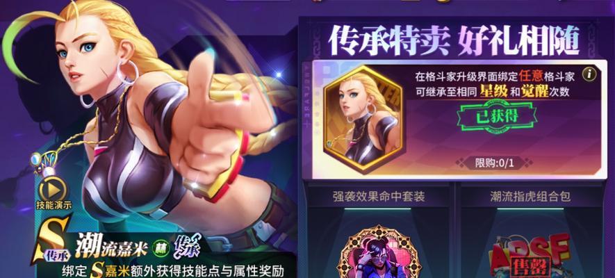 街霸对决中毒药连招技能解析（掌握毒药连招技能）
