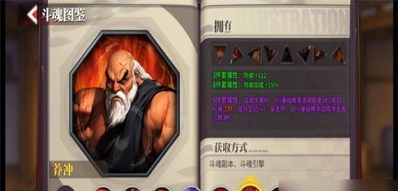 《街霸对决风火队阵容搭配及连招攻略》（火辣阵容闪耀对决）