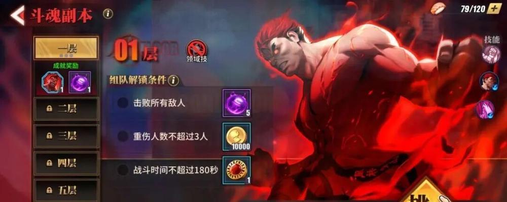 挑战街霸对决格斗特训大师的最终关卡（攻略及技巧）