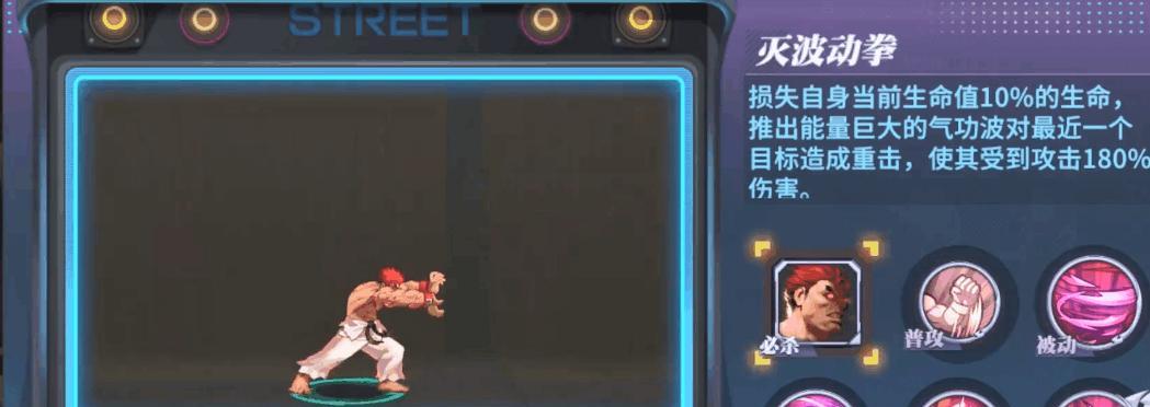 《街霸对决格斗信物升华攻略》（发掘信物潜力）