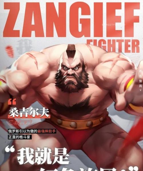 街霸（挑战极限）