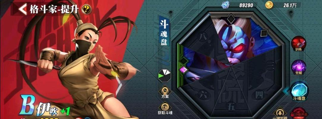 街霸对决工会（结盟）