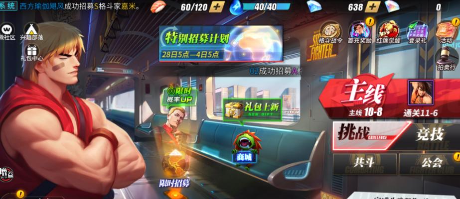 街霸对决火队4火配什么火队阵容（探索最强火配阵容）