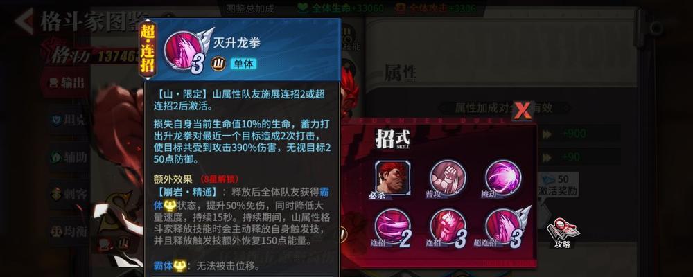 《街霸对决练习英雄指南》（选择适合培养的英雄）