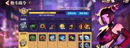 《街霸对决》魔女蛛俐加点攻略（打造强力魔女蛛俐）