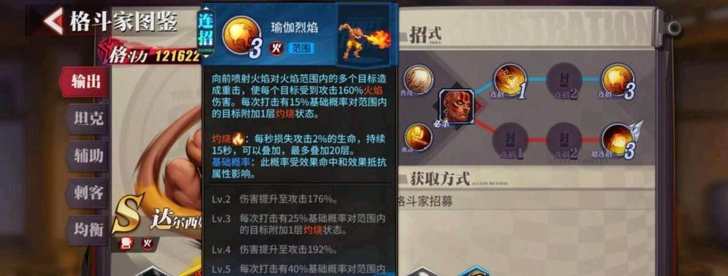 街霸对决（掌握搭配之道）