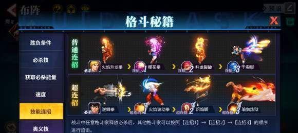 《街霸山队PK最强阵容和连招讲解》（发掘游戏中最强的组合和技巧）