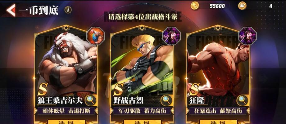 街霸对决山队搭配攻略（打造无敌山属性队伍）