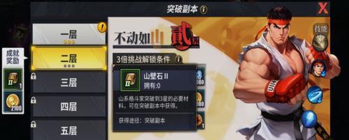 《掌握街霸对决山队玩法，打造无敌阵容》（精选街霸对决山队各时期阵容搭配思路）