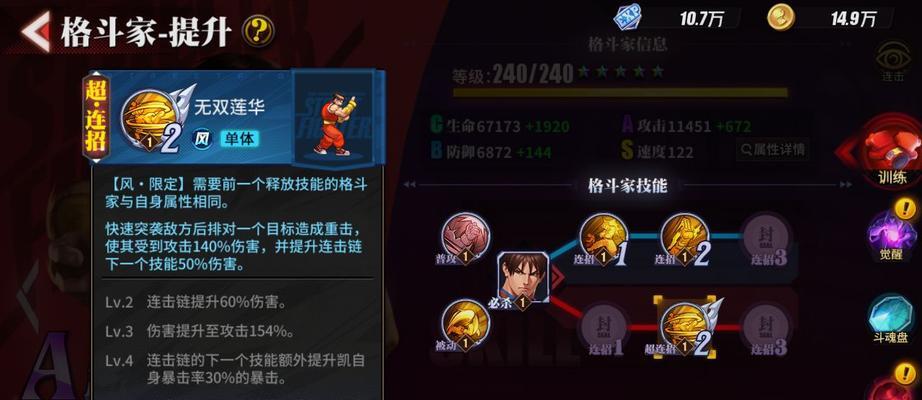 《街霸对决手游斗魂玩法解析及获取方式与搭配指南》（打造无敌战队）