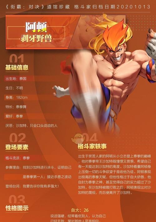 街霸对决手游PVE快速上分攻略(打造最强战队)