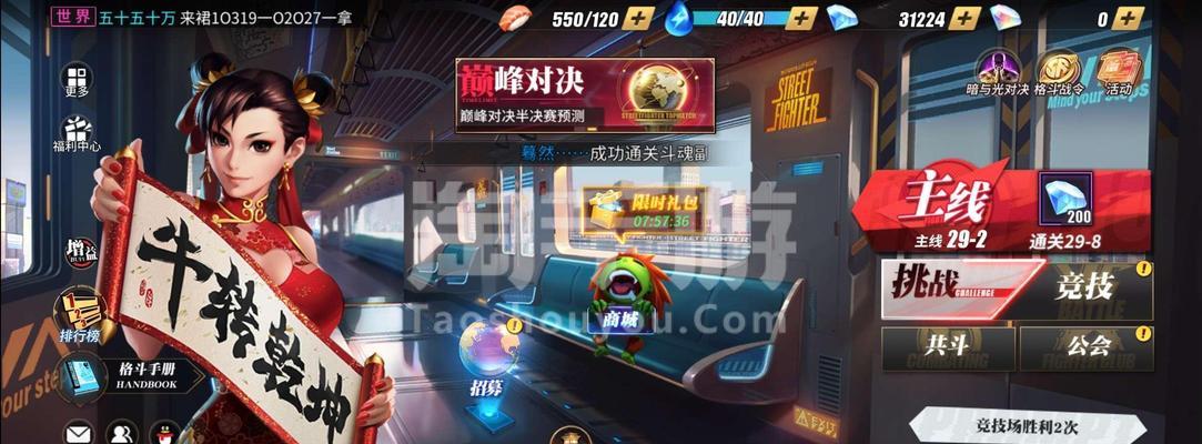 街霸对决手游PVE快速上分攻略（打造最强战队）