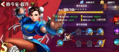 《光辉对决（以游戏《街头霸王》为主的雄鹰光队阵容优化策略分析）