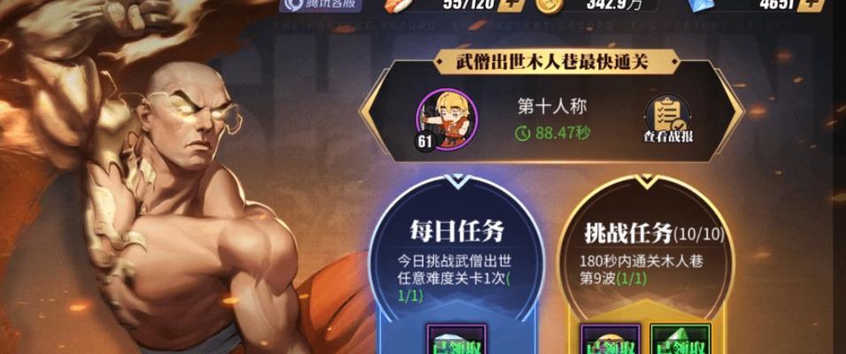街霸对决阴阳连断通关攻略（全面解析街霸对决中的阴阳连断技巧）