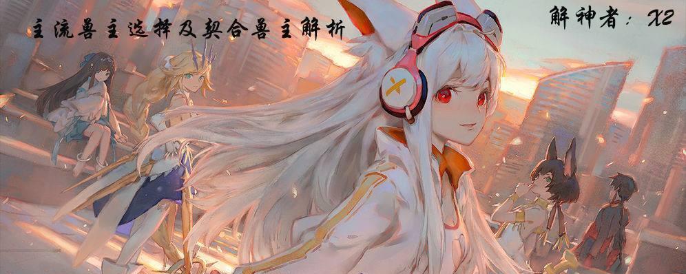 《解神者X2基建升级优先顺序攻略》（最有效的游戏升级策略）