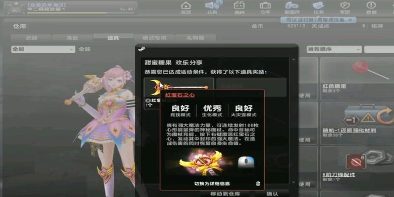 《解神者金羊毛骑士红宝石效果及获取方法大揭秘》（探索游戏世界中最强红宝石的能力与获取技巧）