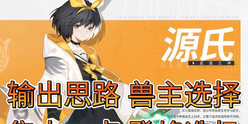 解神者木花石长姬兽主搭配（在游戏中探索最强搭配）