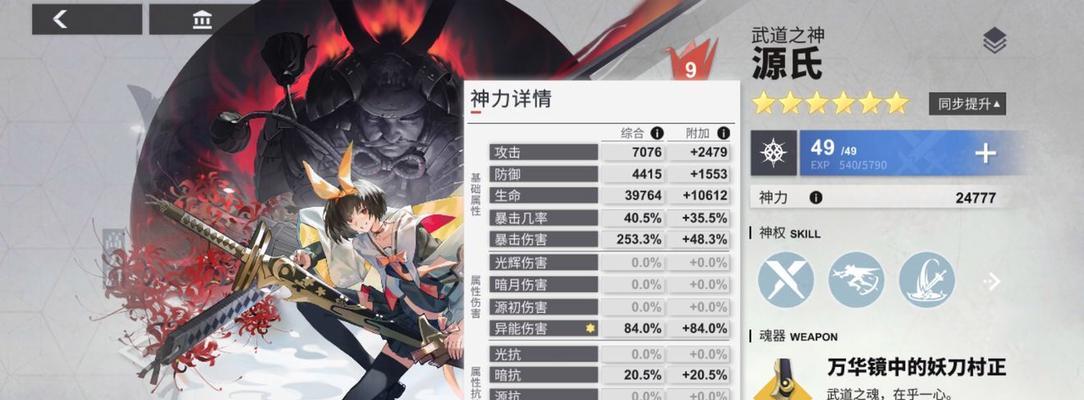 解神者木花兽主搭配介绍（探索神奇的兽主搭配）