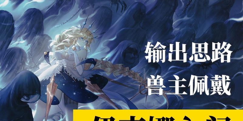 解神者兽主C兽主选择攻略（一步步选择最适合的兽主）